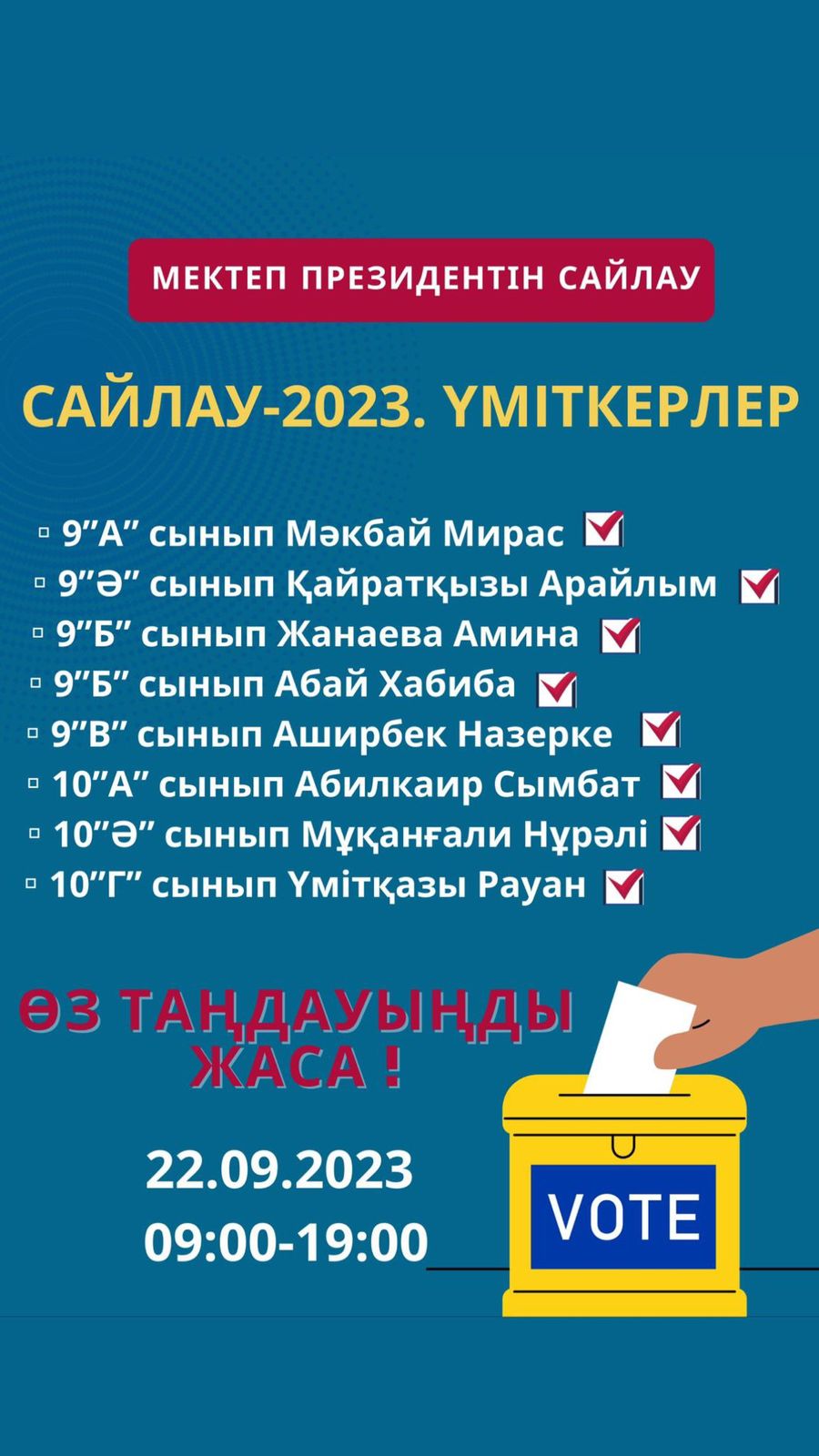 Мектеп президентін сайлаудың 1-кезеңі