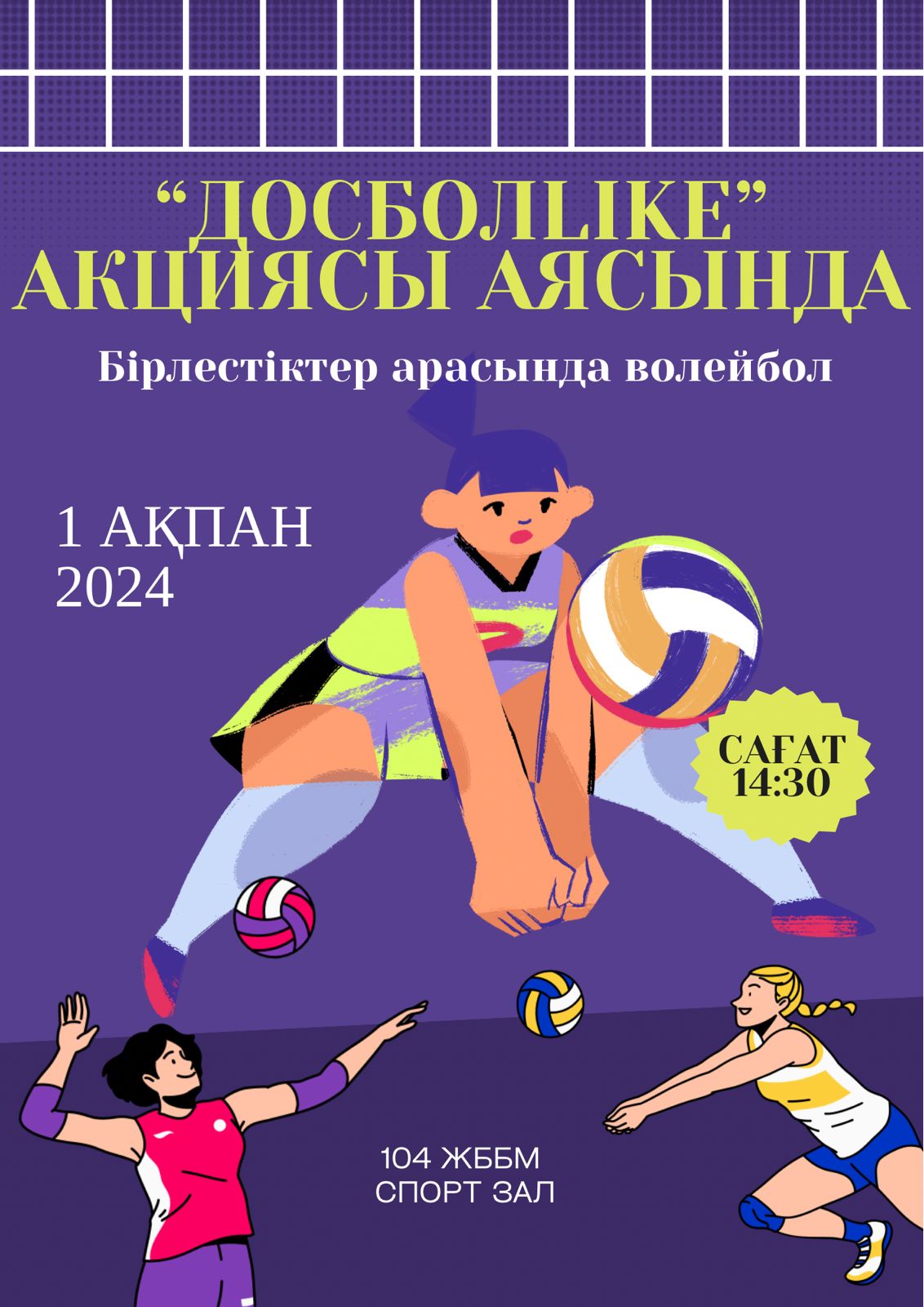 "Досболlike" акциясы аясында бірлестіктер арасында волейбол жарысы өтеді.