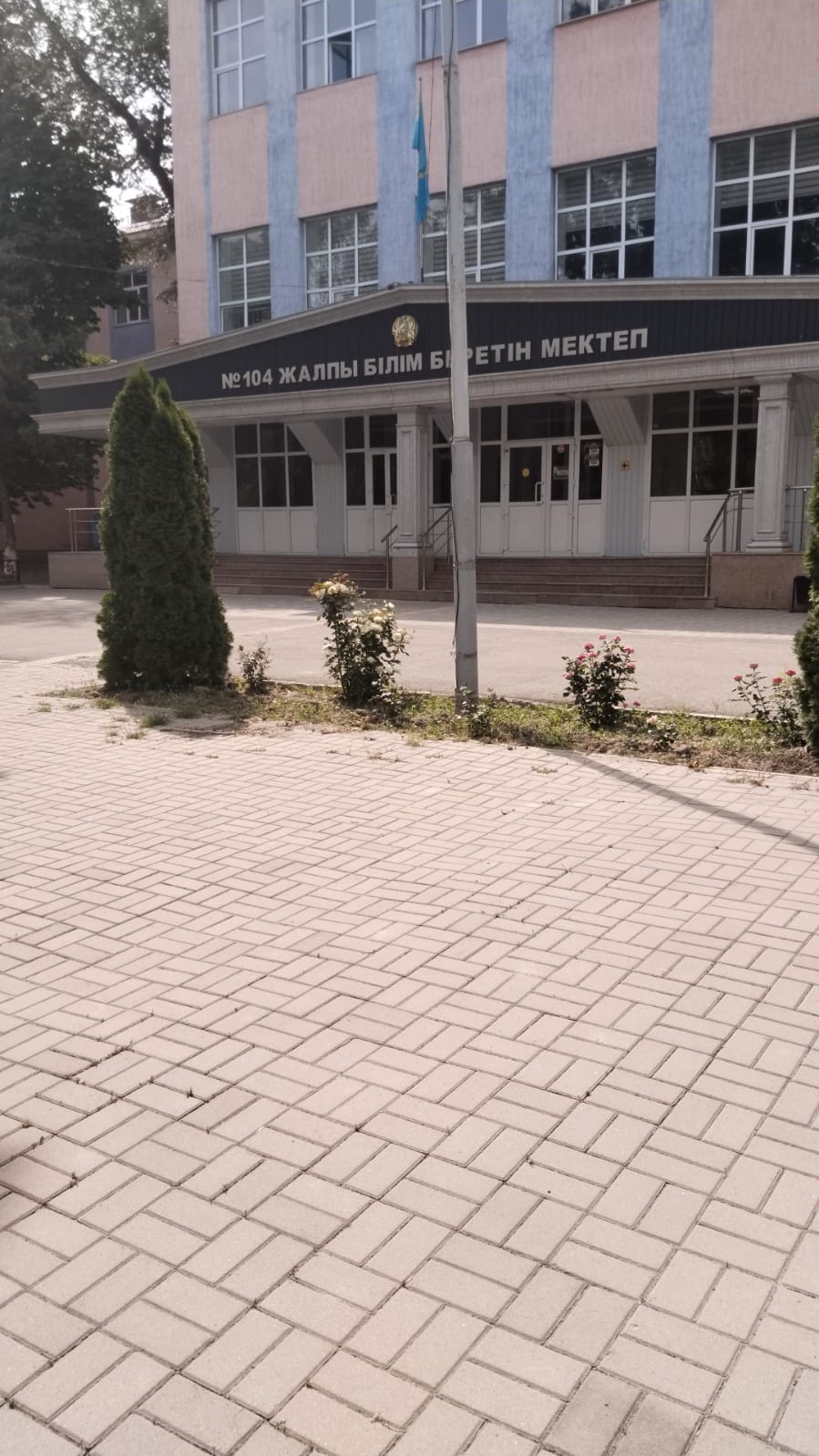№104 Жалпы білім беретін мектеп
