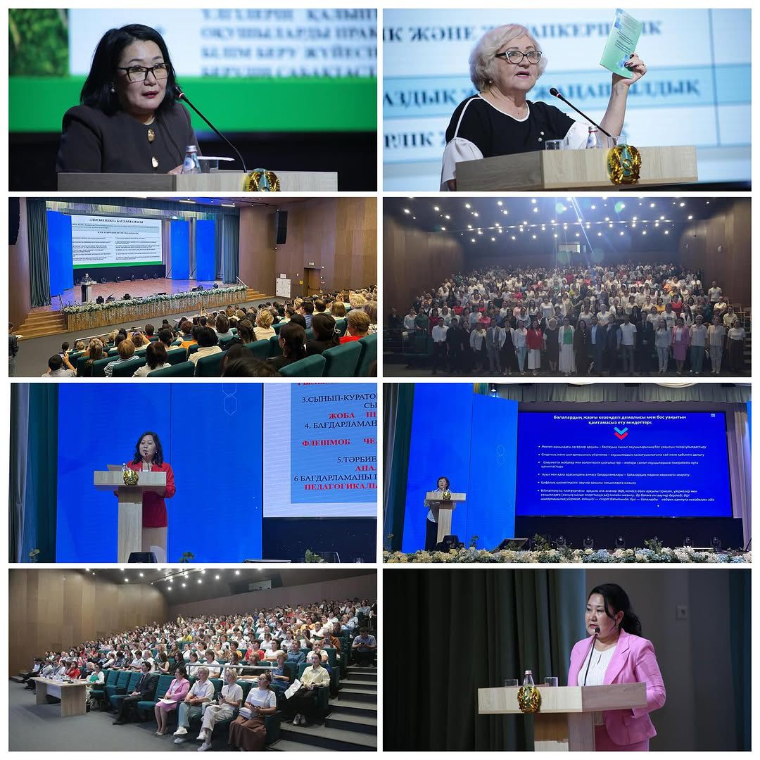 2025 жылдың 21 тамызында Алматы қаласы Алматы қаласы ББ ҚББЖТҒӘО «Тәрбие жұмысы және қосымша білім беру» бөлімі Алатау ауданының инновациялық шығармашылық орталығының базасында «Білім келешегі: адал азамат – кәсіби маман» атты тамыз секциясын өткізді