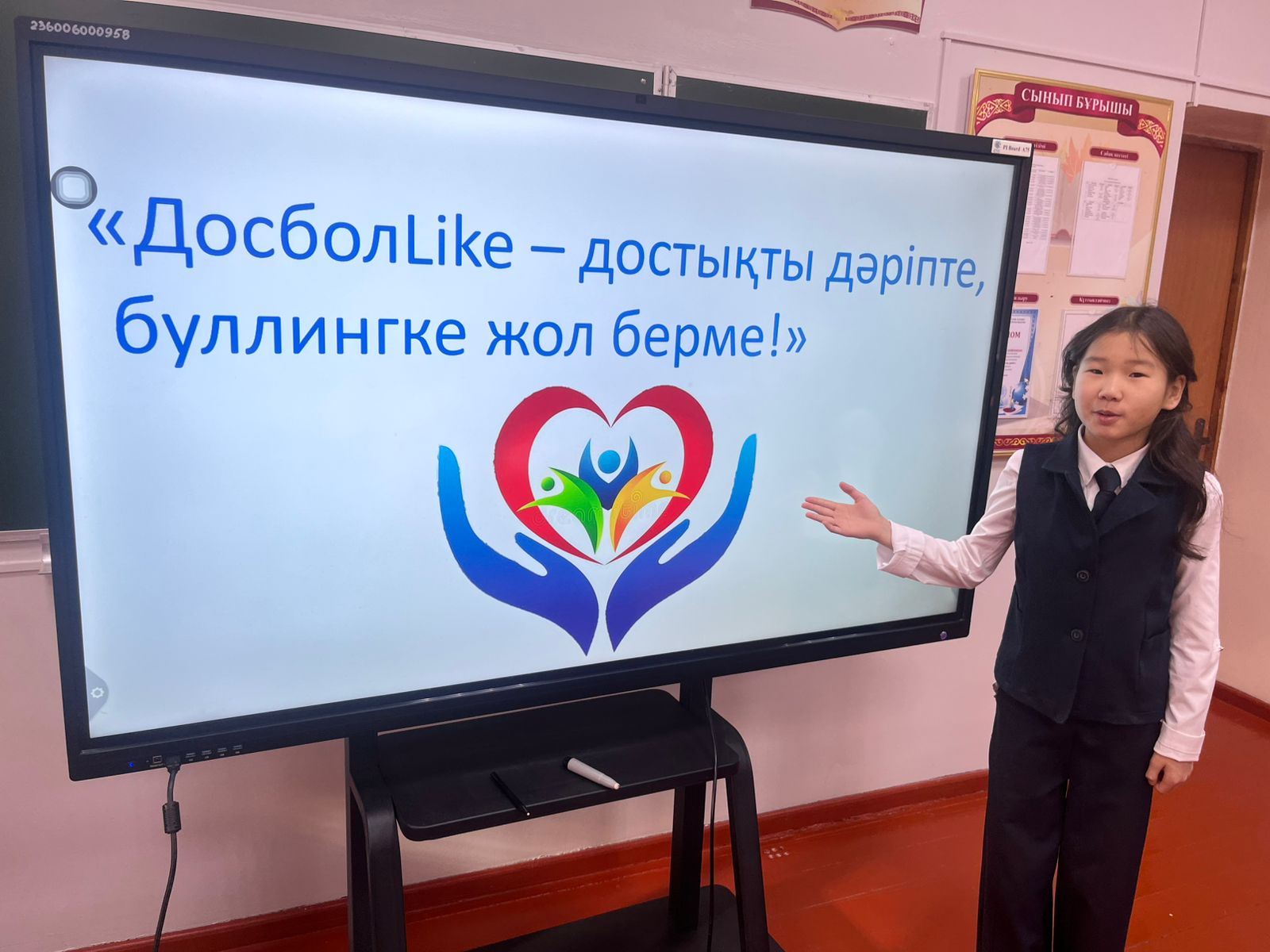 «ДосболLIKE» бағдарлама аясында 1-11-сынып оқушыларына сынып сағаттары өткізілді.