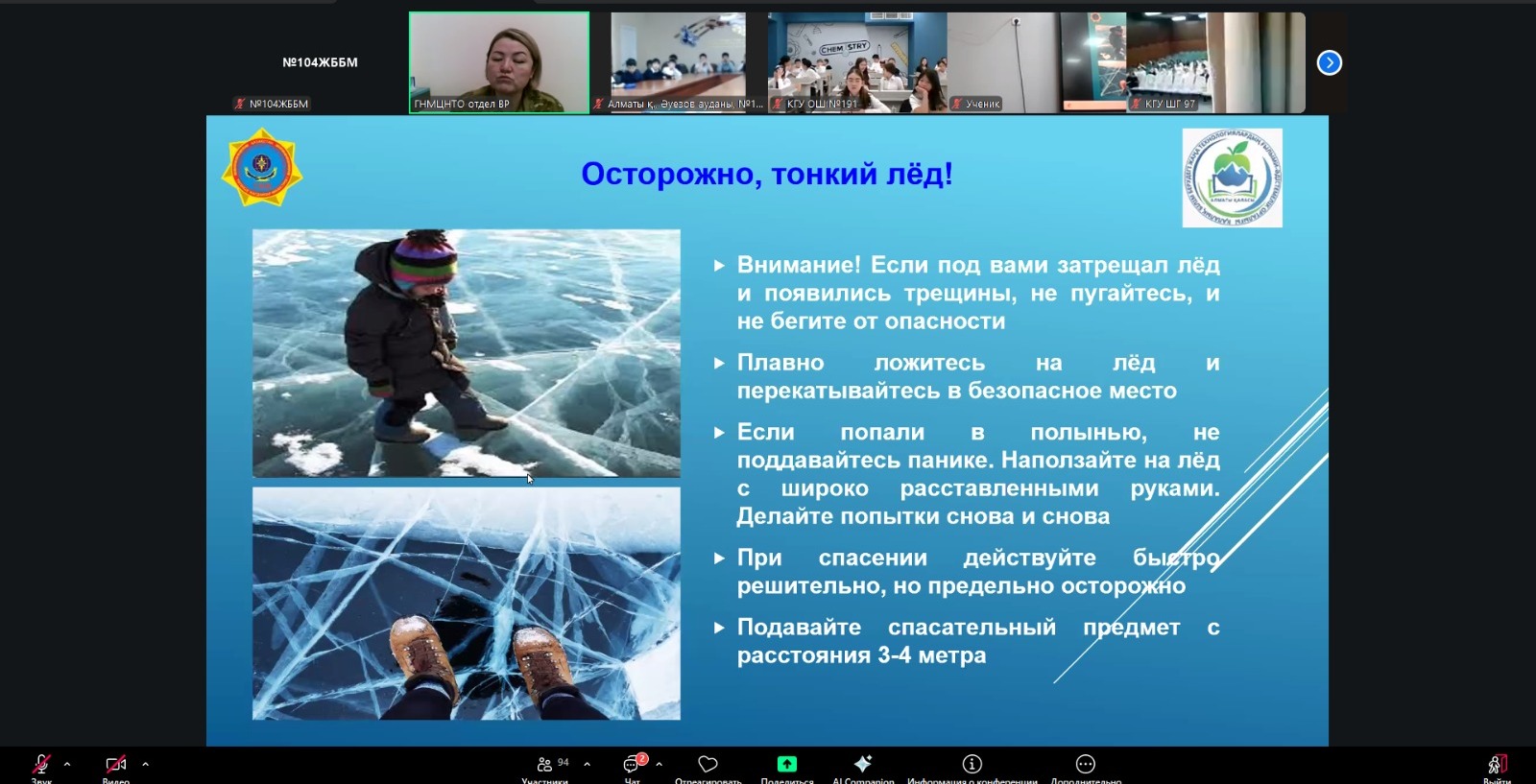 "Көмек" бағдарламасы аясында оқушылармен  қауіпсіздік сабақтары өткізілді.